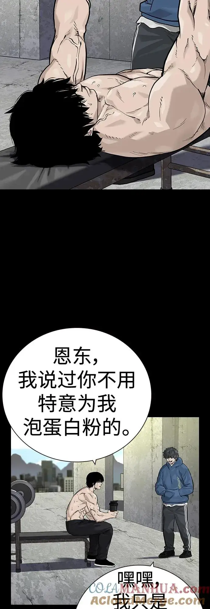 《街头生存手册》[第2季] 第30话图5