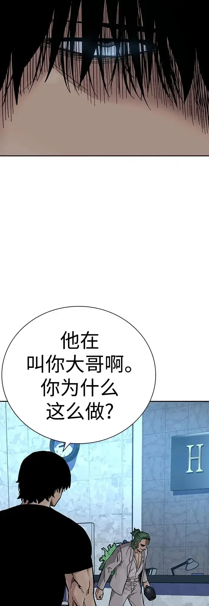 《街头生存手册》[第2季] 第30话图52