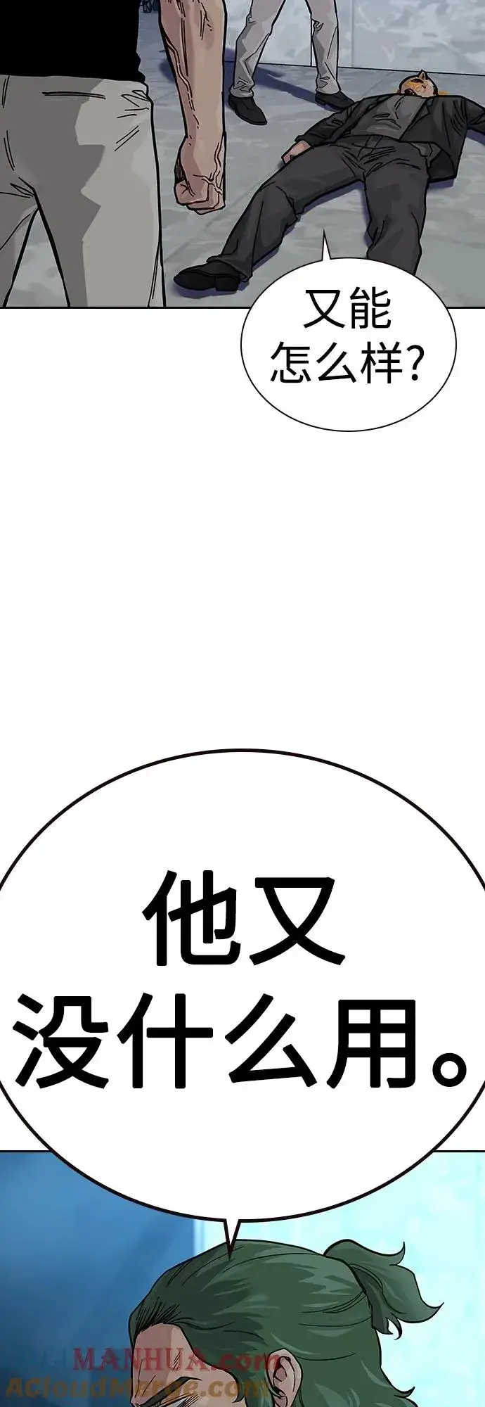《街头生存手册》[第2季] 第30话图53