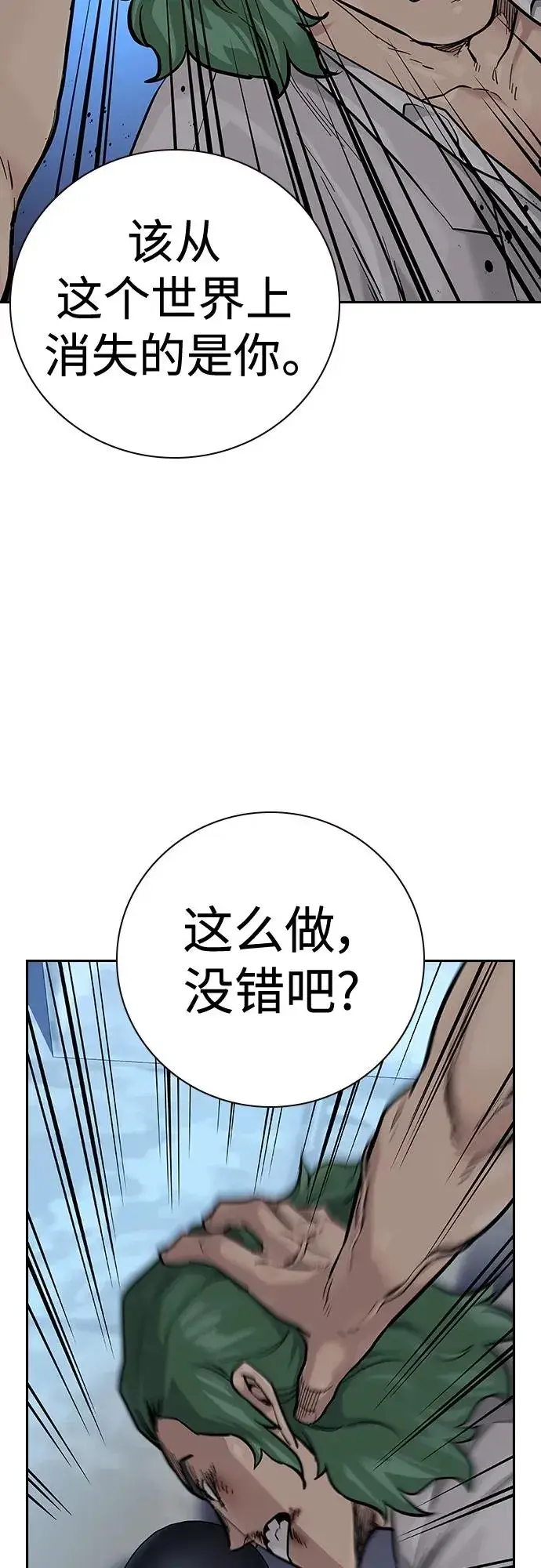 《街头生存手册》[第2季] 第30话图60