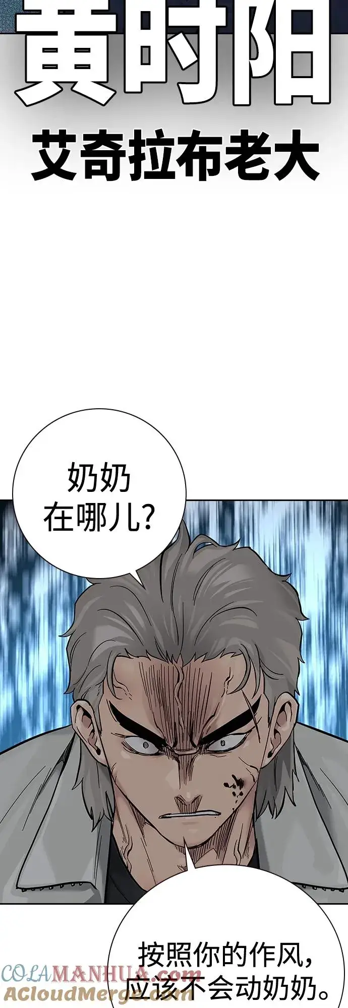 《街头生存手册》[第2季] 第30话图77