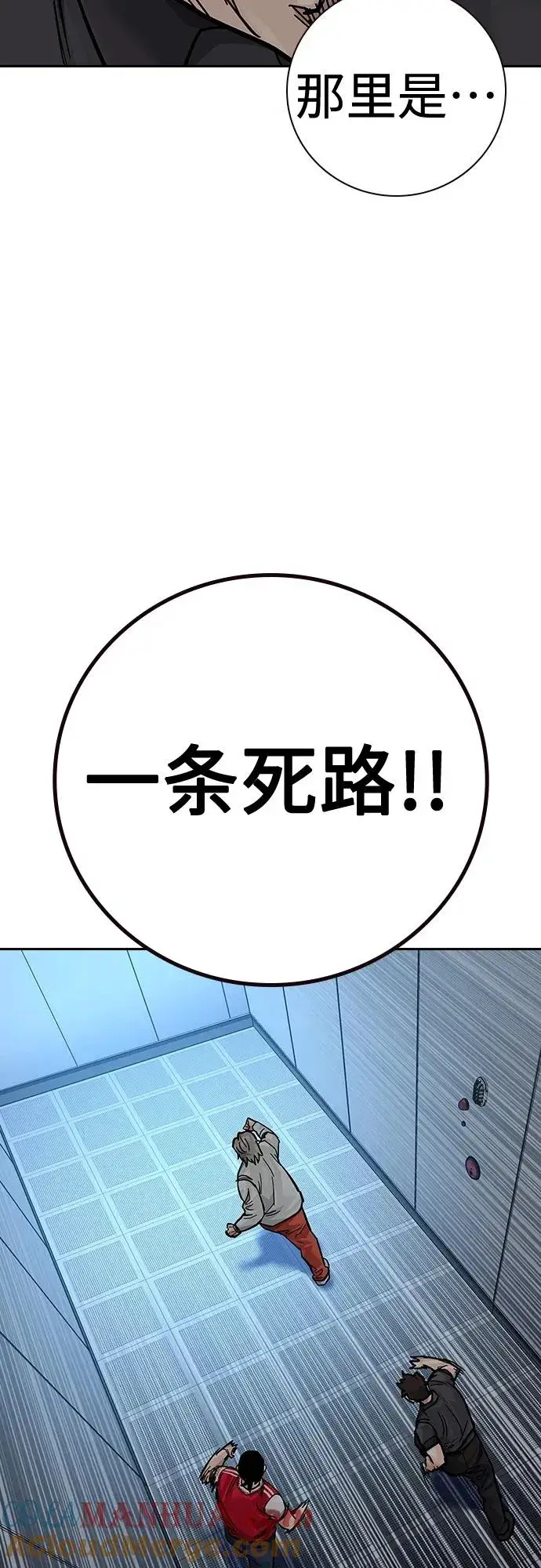 《街头生存手册》[第2季] 第30话图93