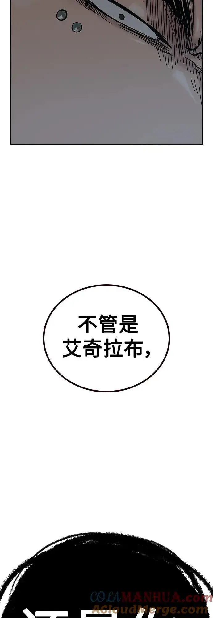 《街头生存手册》[第2季] 第31话图16