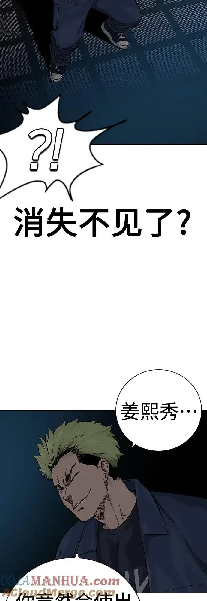 《街头生存手册》[第2季] 第31话图19
