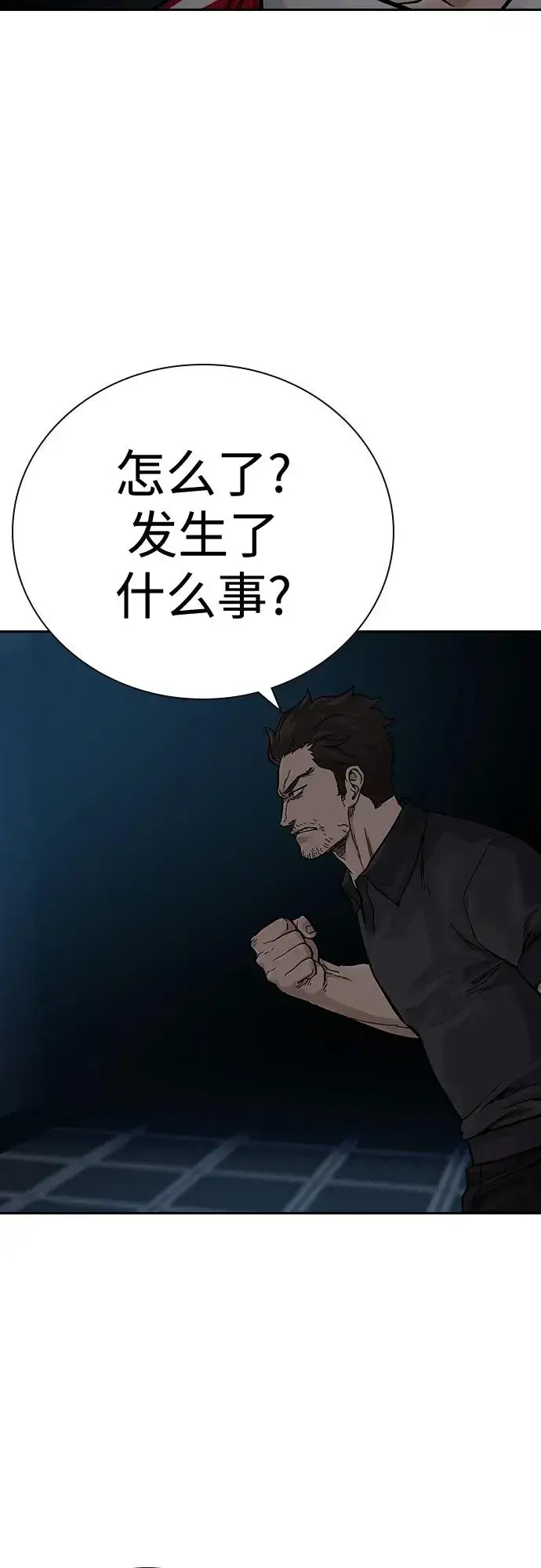 《街头生存手册》[第2季] 第31话图24
