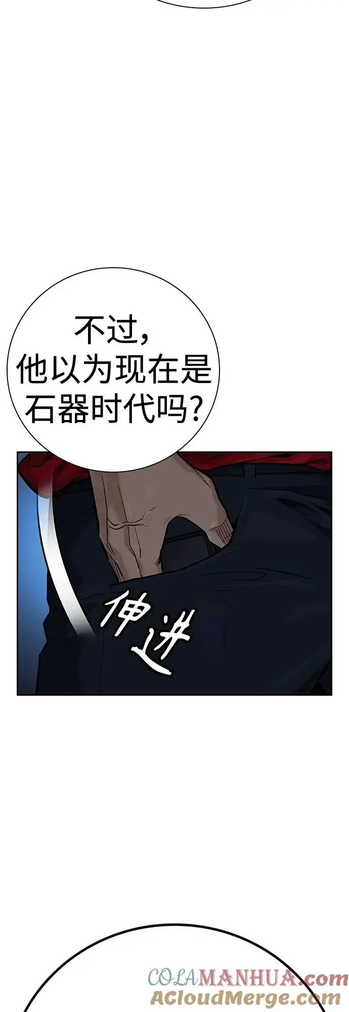 《街头生存手册》[第2季] 第31话图28