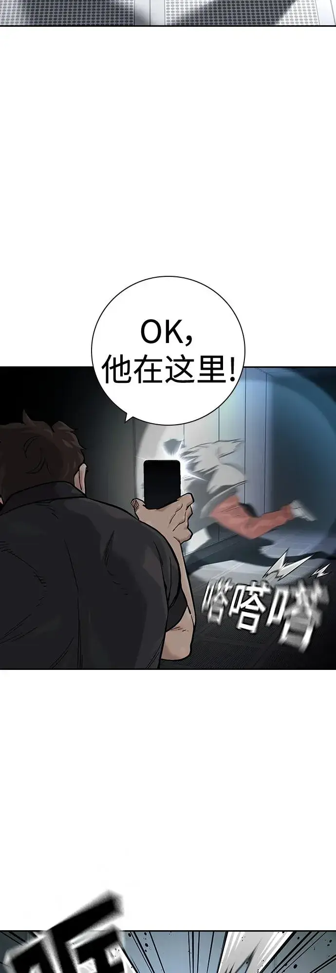 《街头生存手册》[第2季] 第31话图30