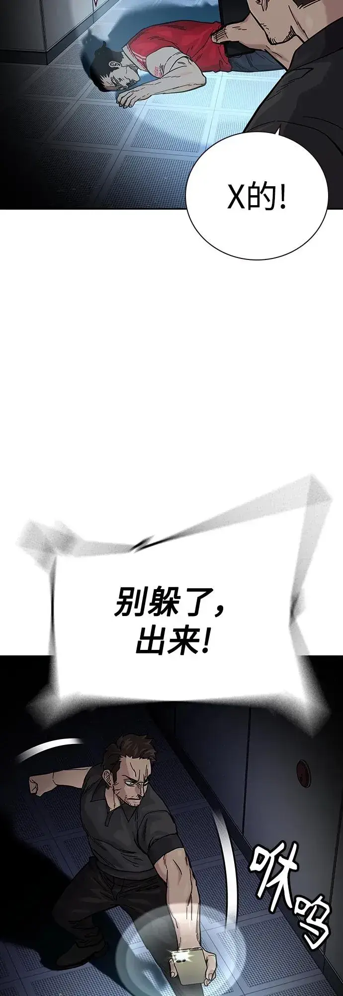 《街头生存手册》[第2季] 第31话图36