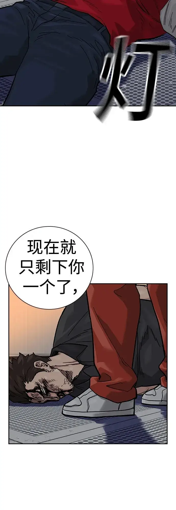 《街头生存手册》[第2季] 第31话图45