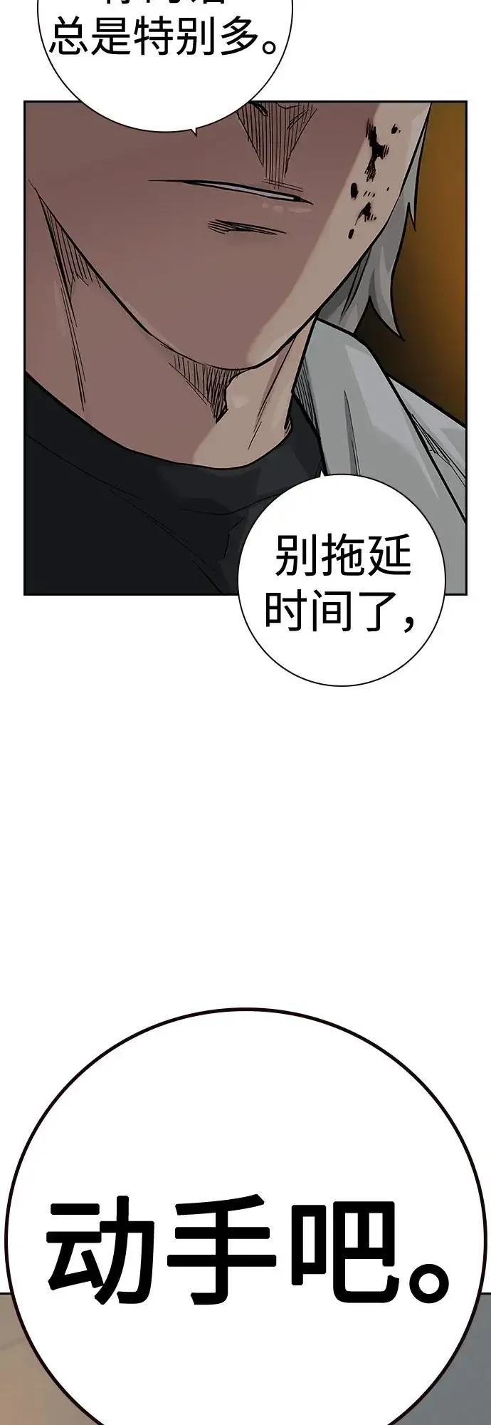《街头生存手册》[第2季] 第31话图50