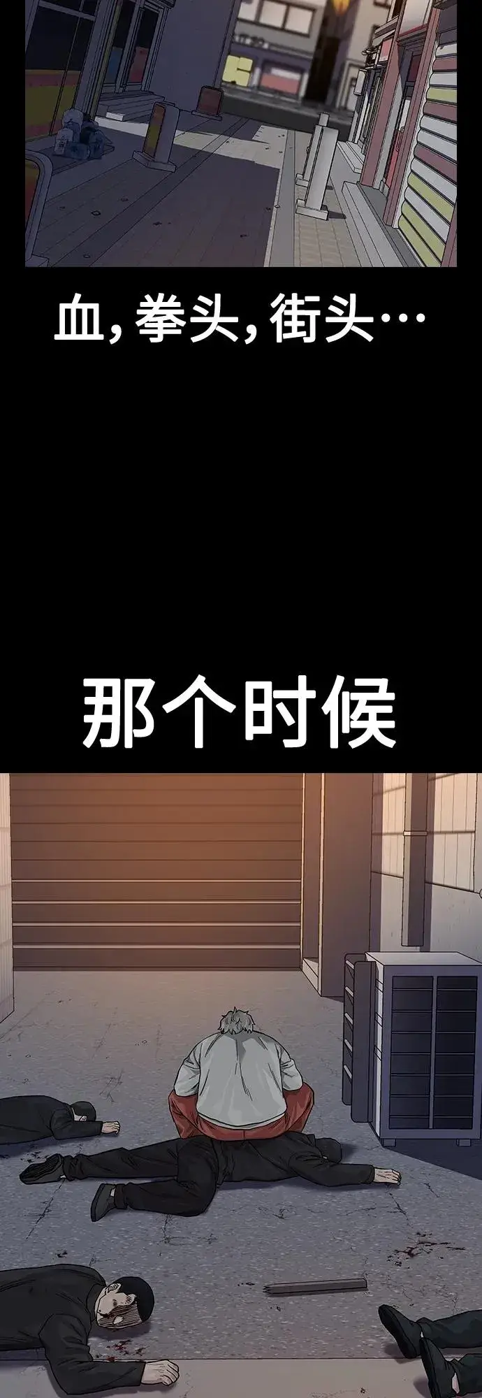 《街头生存手册》[第2季] 第31话图56