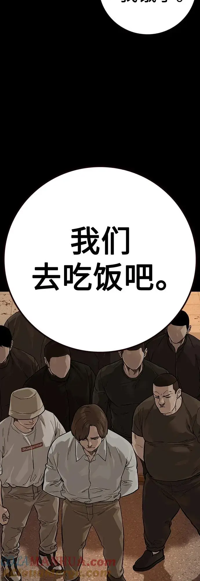 《街头生存手册》[第2季] 第31话图61
