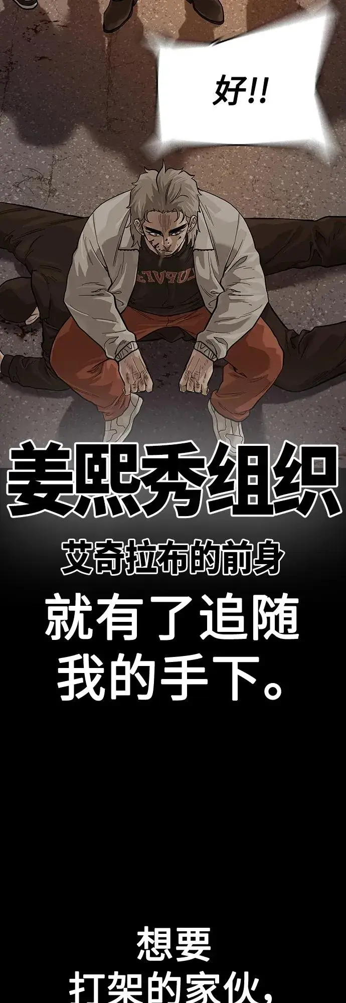 《街头生存手册》[第2季] 第31话图62