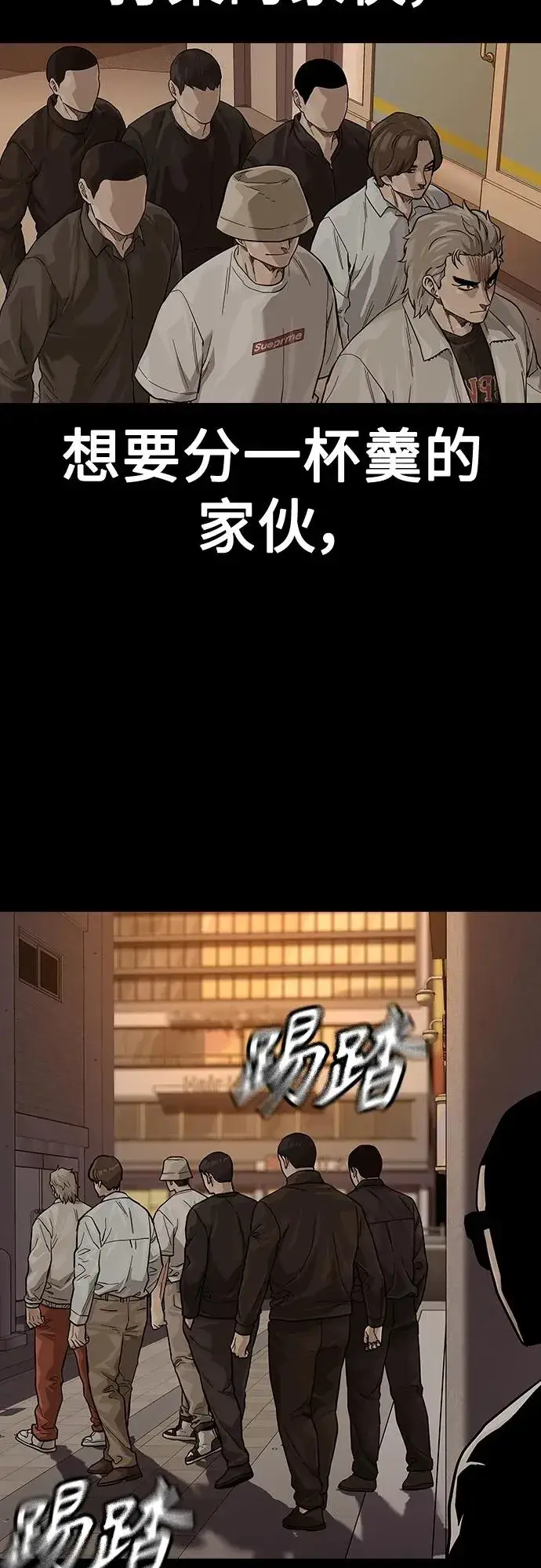 《街头生存手册》[第2季] 第31话图63