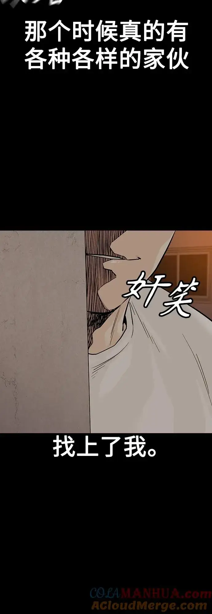 《街头生存手册》[第2季] 第31话图64