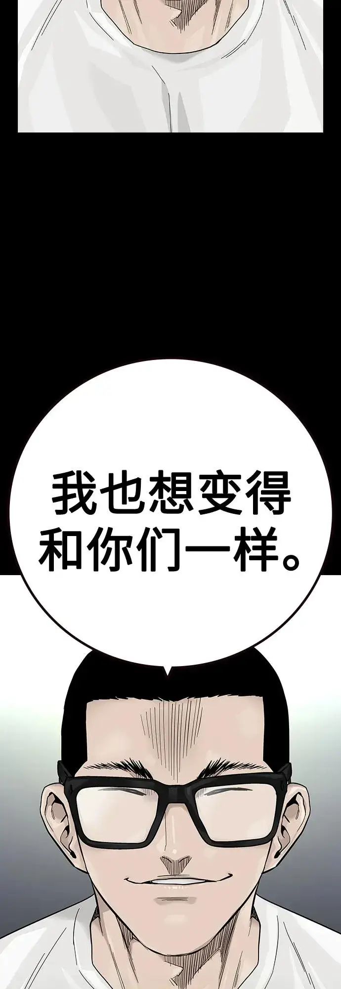 《街头生存手册》[第2季] 第31话图68