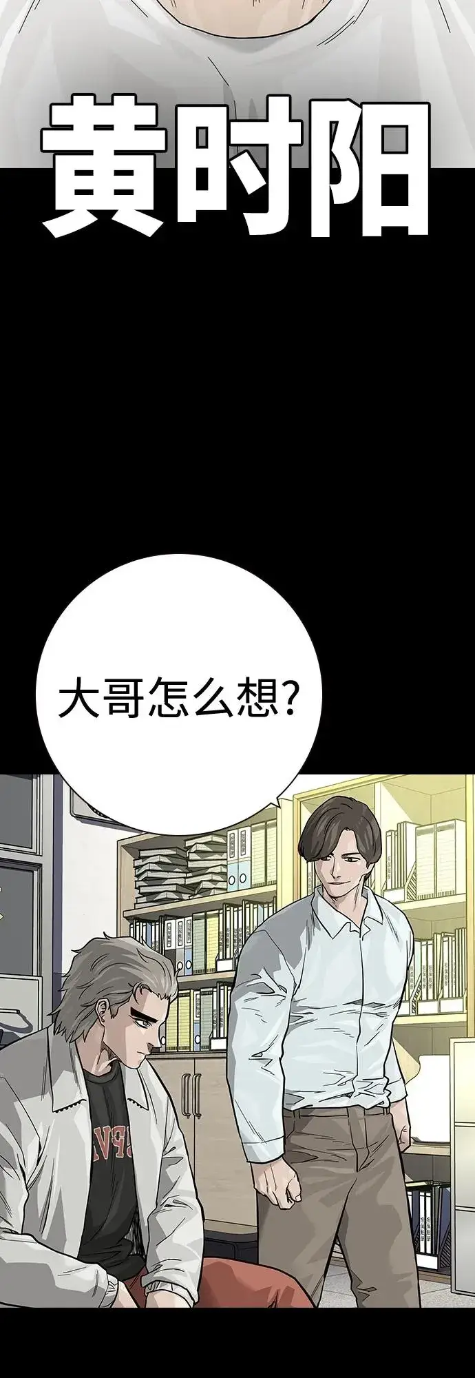 《街头生存手册》[第2季] 第31话图69