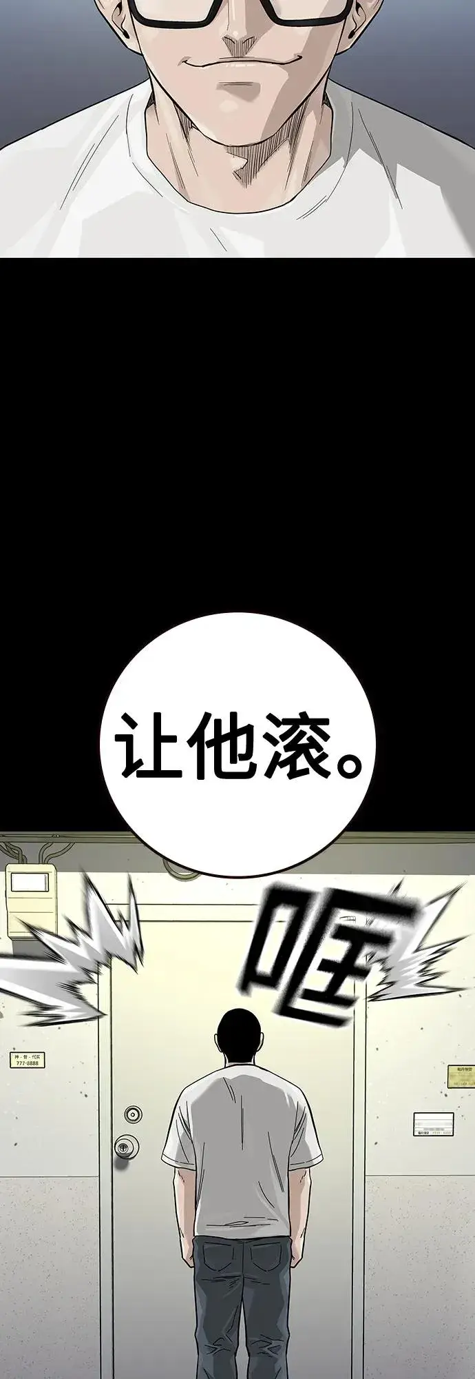 《街头生存手册》[第2季] 第31话图71