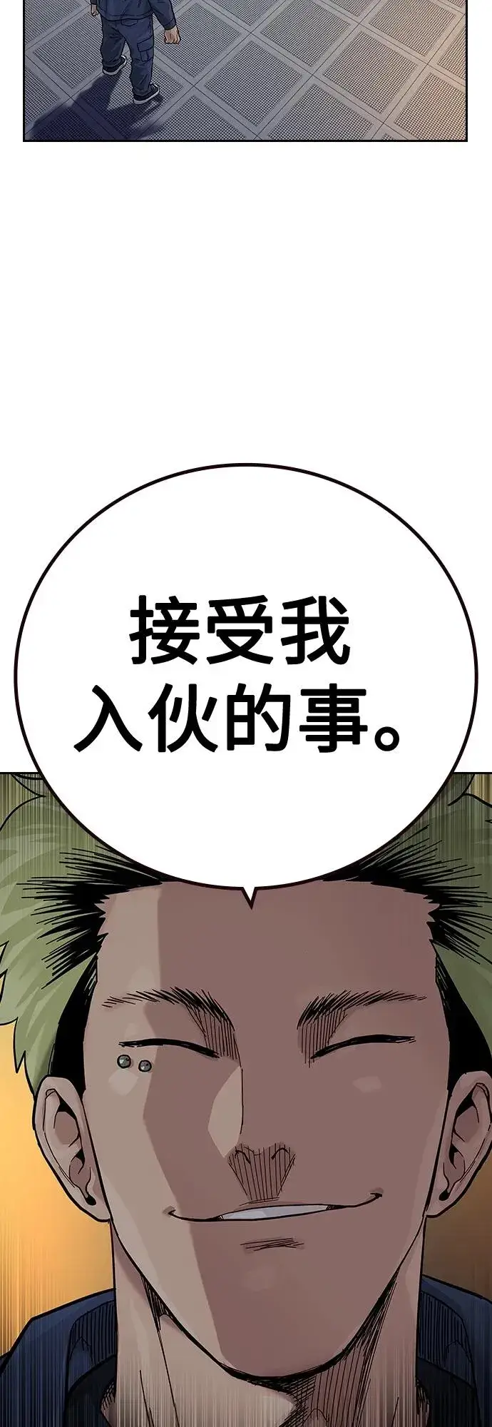 《街头生存手册》[第2季] 第31话图89