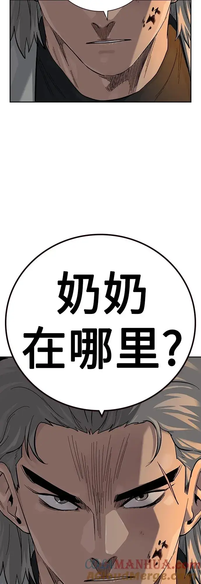 《街头生存手册》[第2季] 第31话图91
