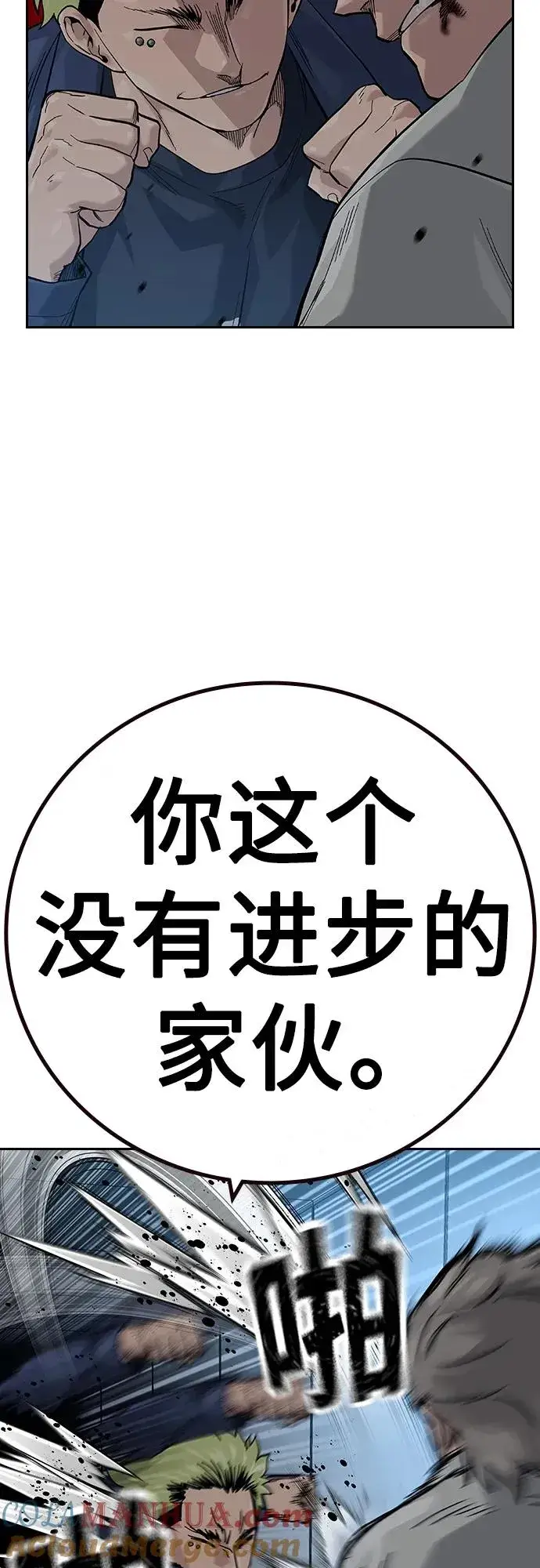 《街头生存手册》[第2季] 第32话图17