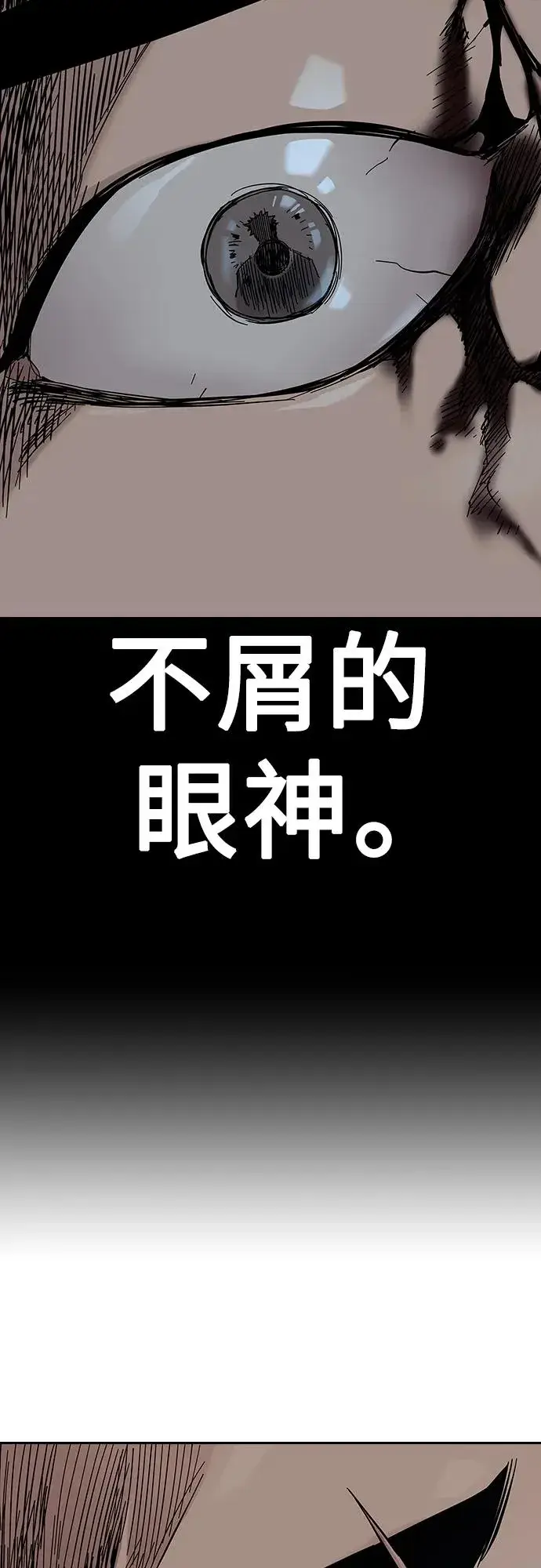 《街头生存手册》[第2季] 第32话图68