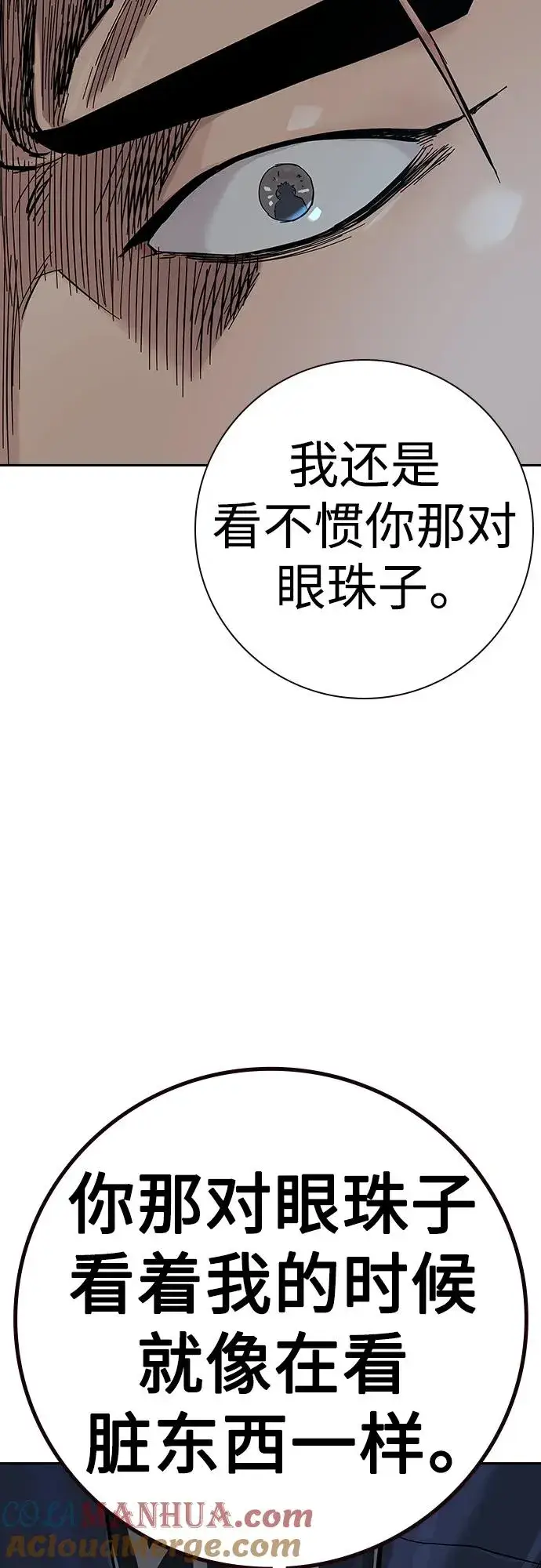 《街头生存手册》[第2季] 第32话图69