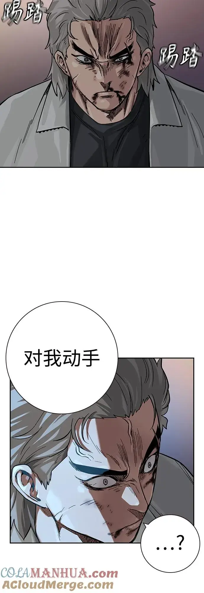 《街头生存手册》[第2季] 第32话图85