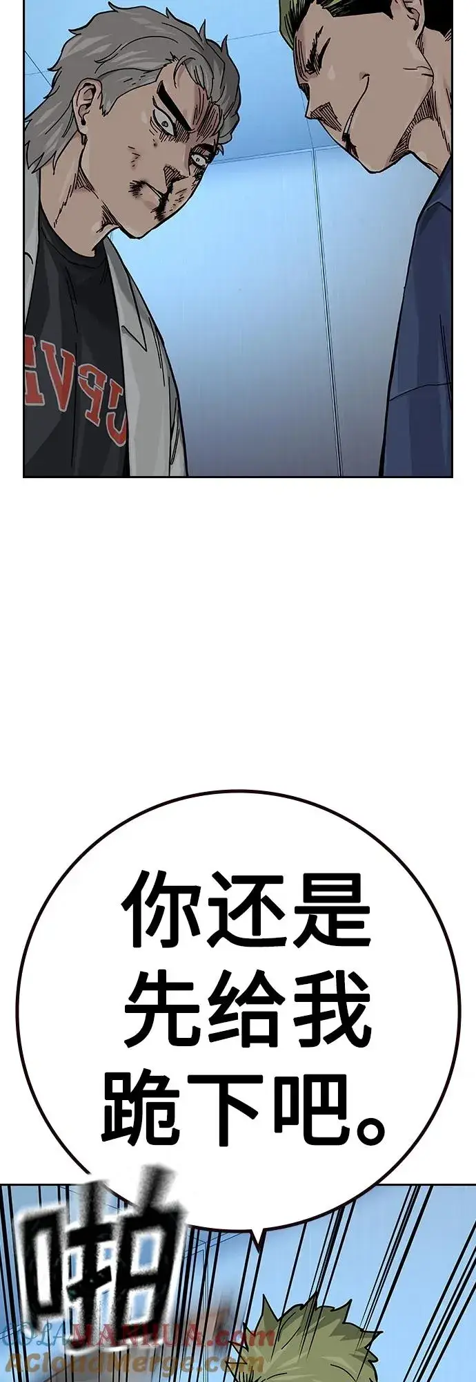 《街头生存手册》[第2季] 第32话图89