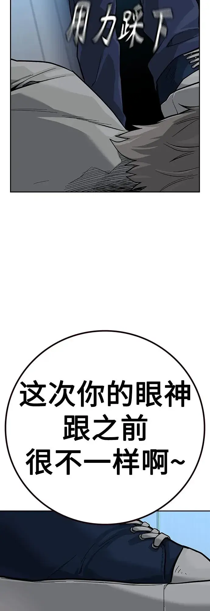 《街头生存手册》[第2季] 第32话图96