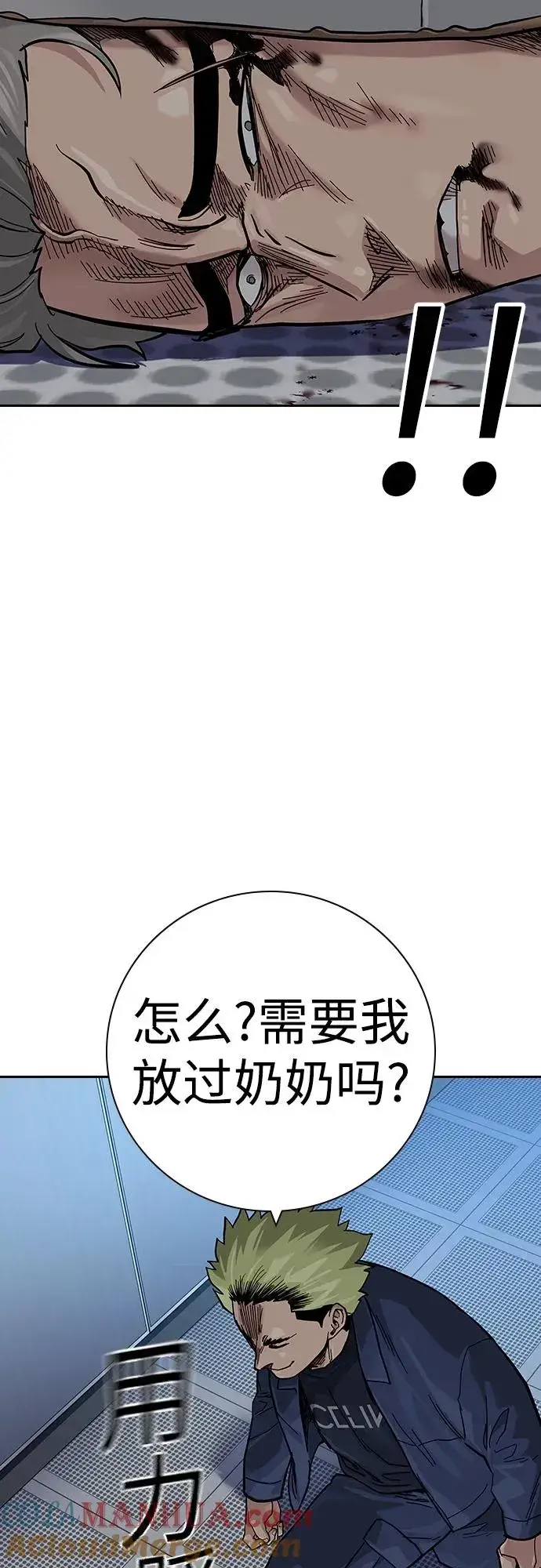 《街头生存手册》[第2季] 第32话图97