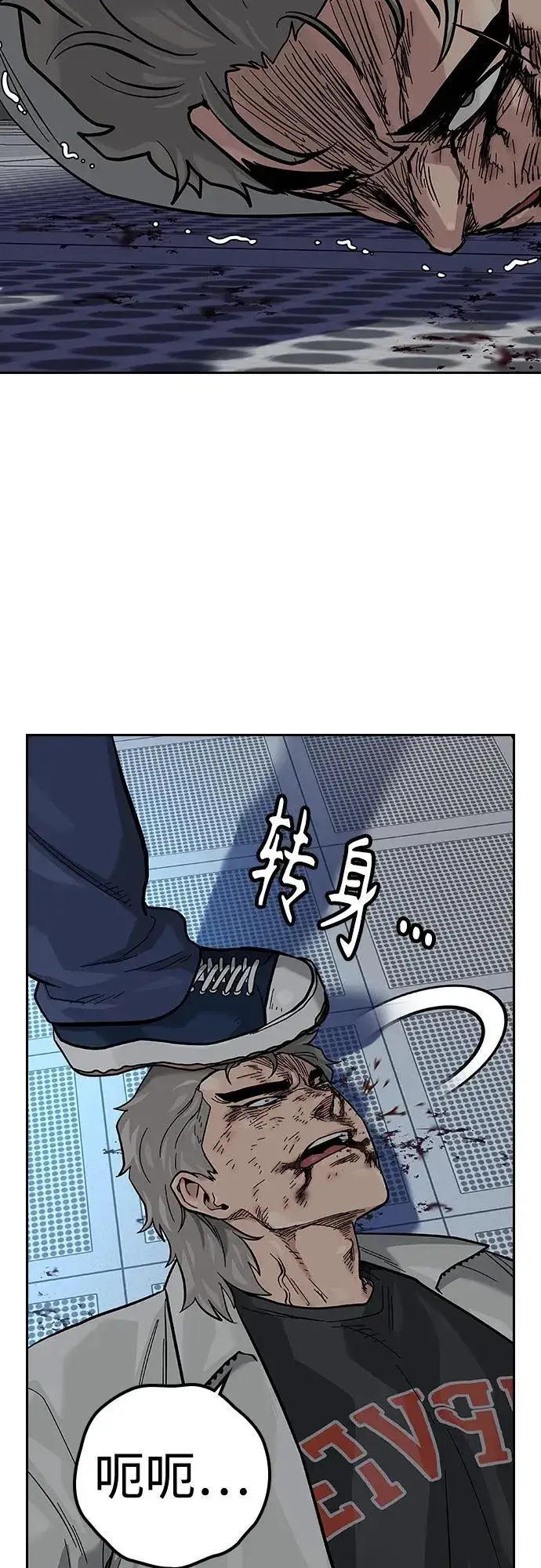 《街头生存手册》[第2季] 第33话图15