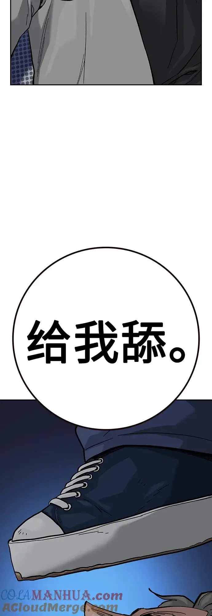 《街头生存手册》[第2季] 第33话图16