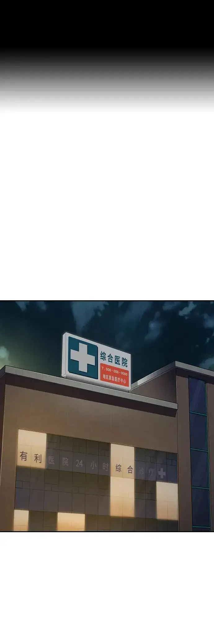 《街头生存手册》[第2季] 第33话图2