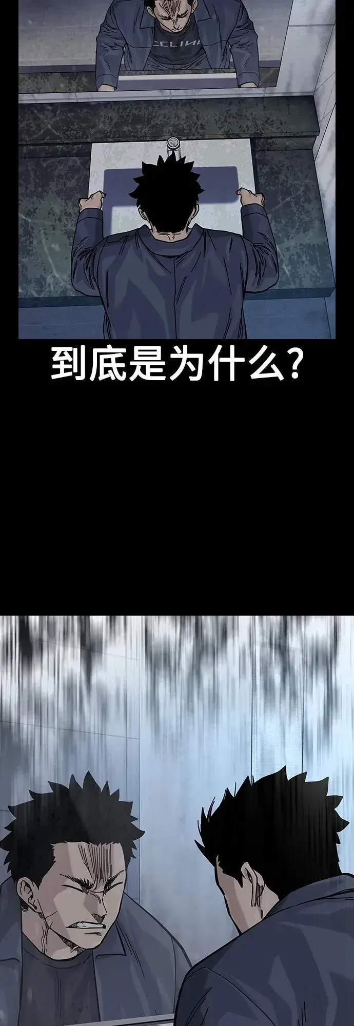 《街头生存手册》[第2季] 第33话图24