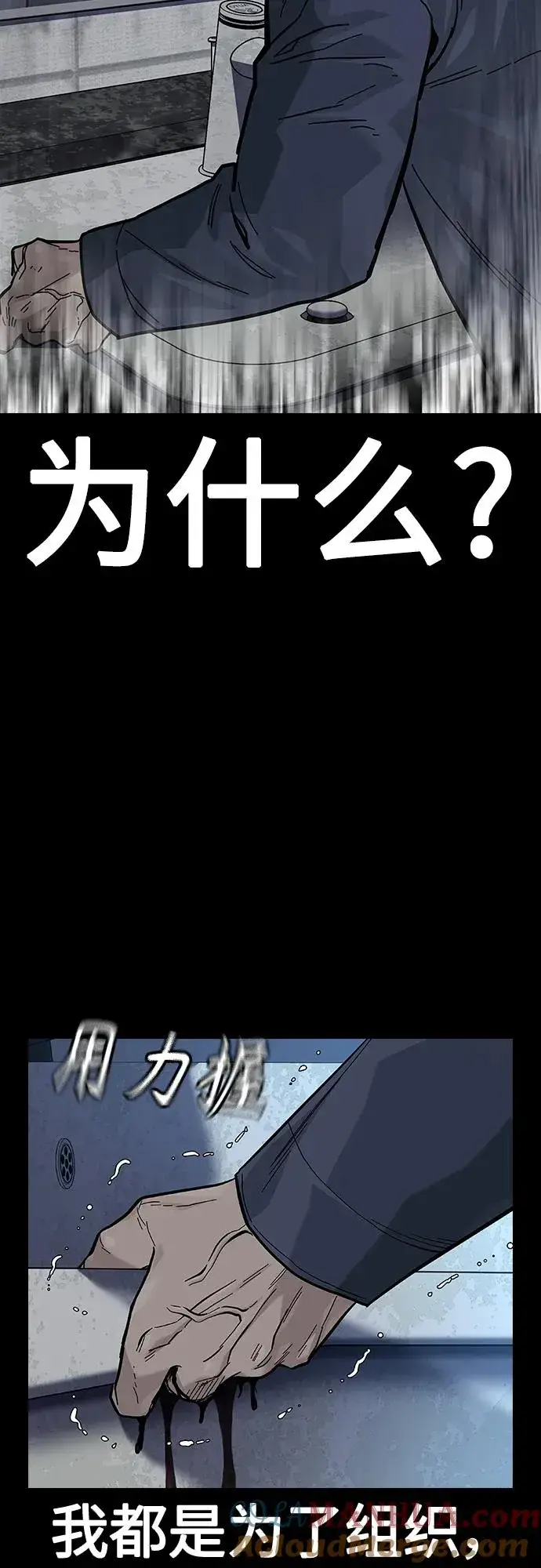 《街头生存手册》[第2季] 第33话图25