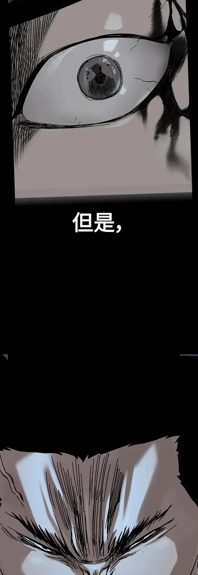 《街头生存手册》[第2季] 第33话图27