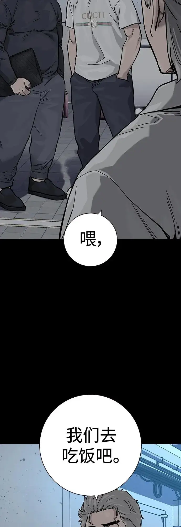 《街头生存手册》[第2季] 第33话图29