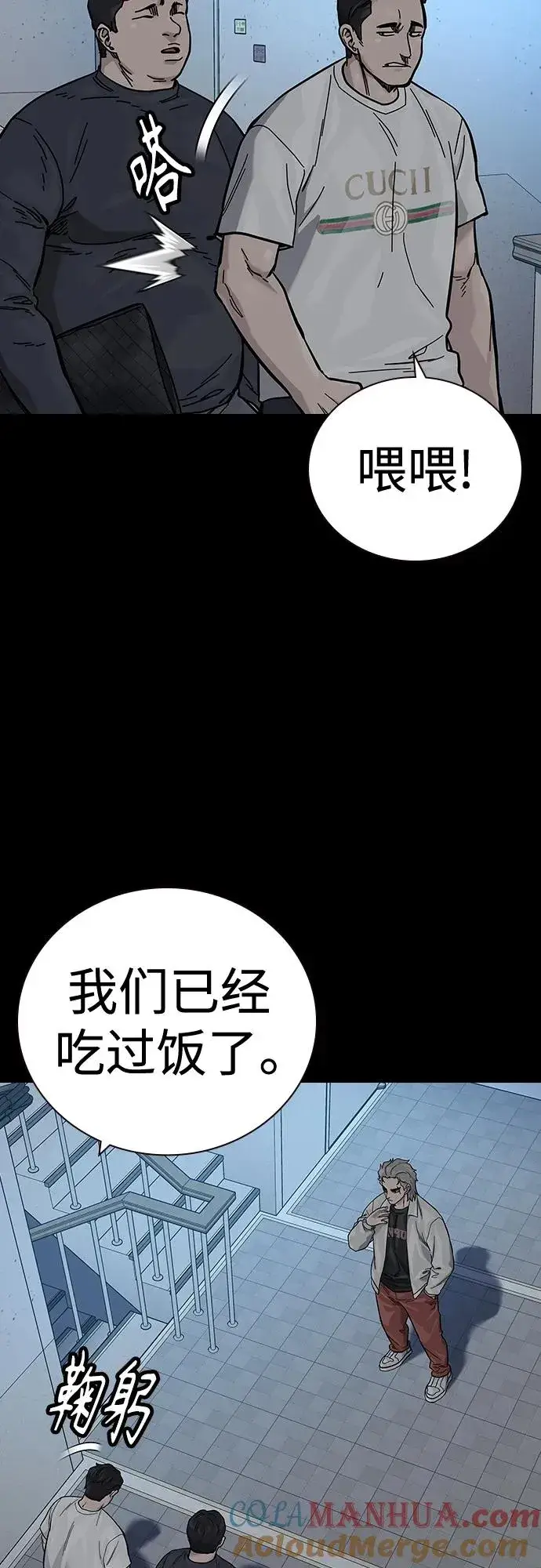 《街头生存手册》[第2季] 第33话图31
