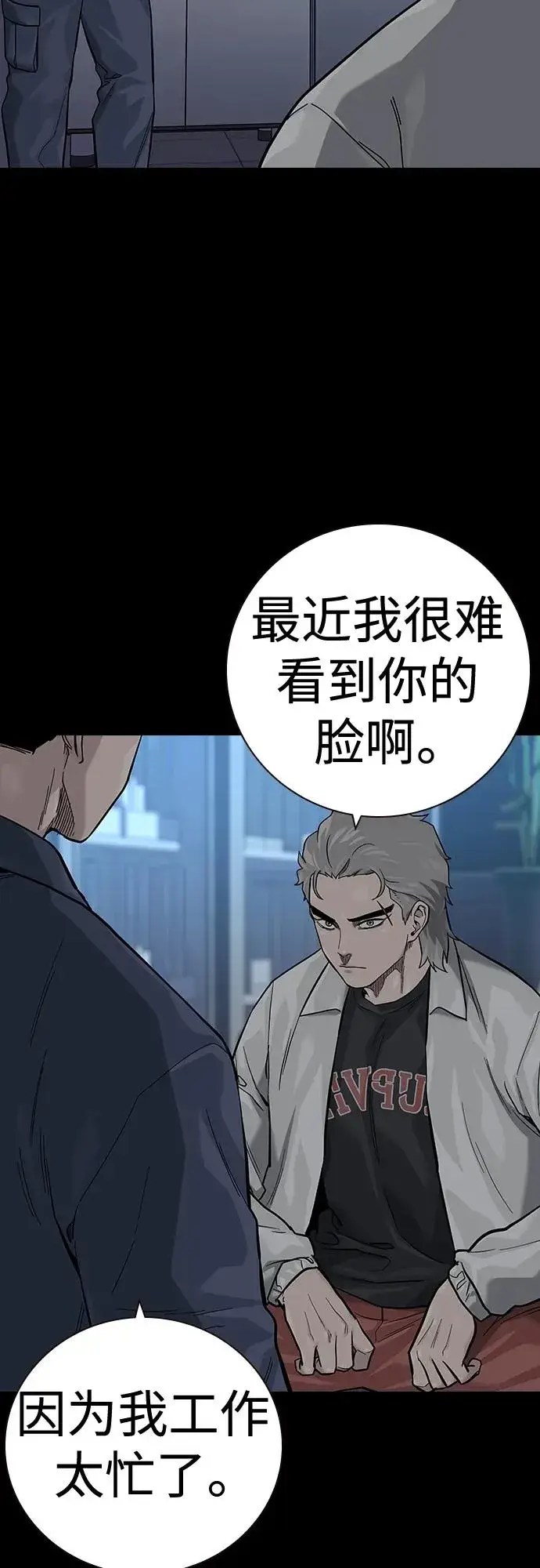 《街头生存手册》[第2季] 第33话图36