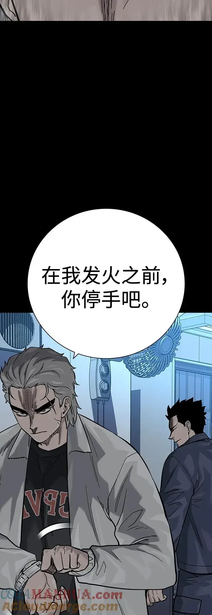 《街头生存手册》[第2季] 第33话图46