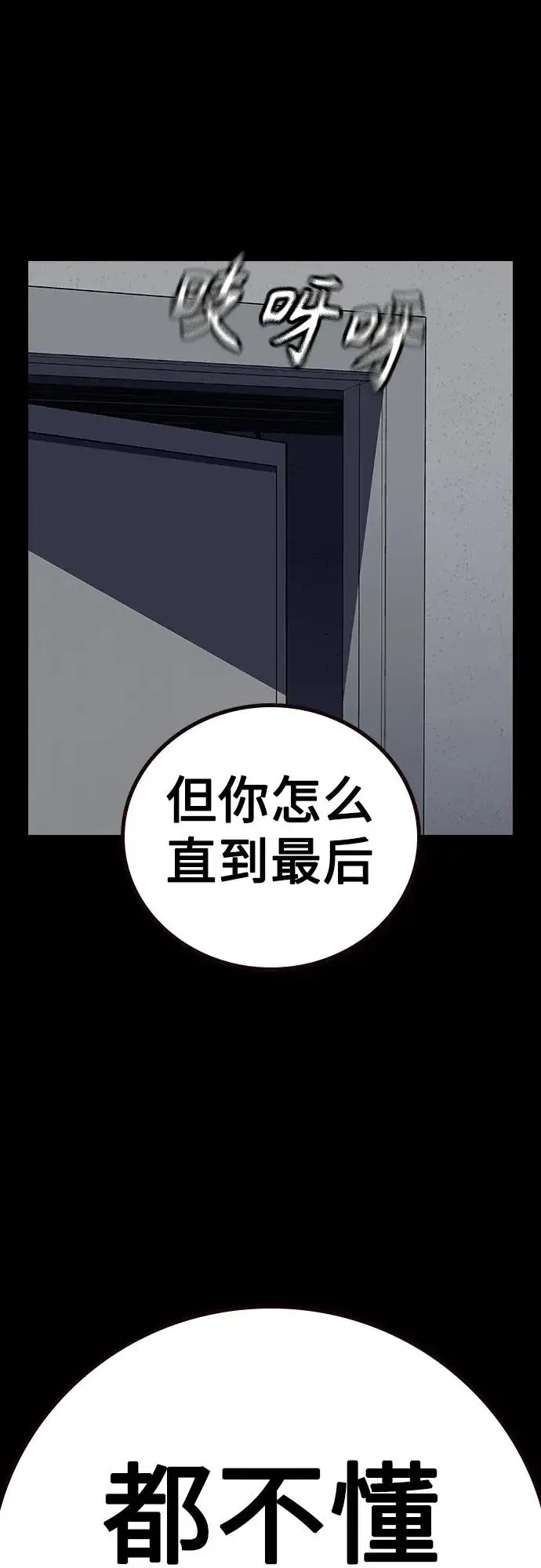 《街头生存手册》[第2季] 第33话图53