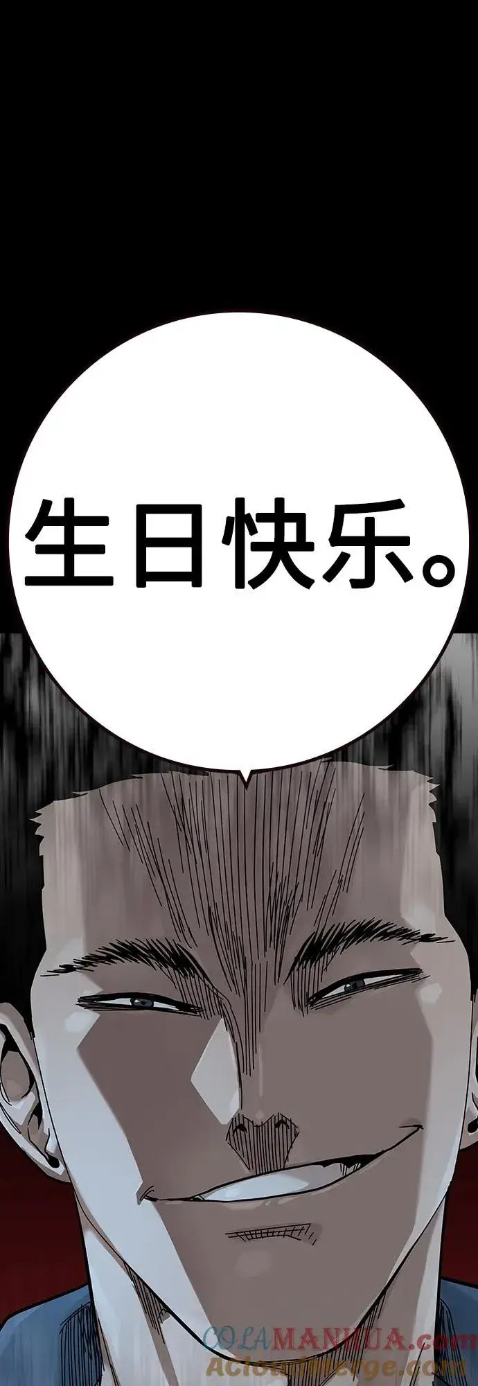 《街头生存手册》[第2季] 第33话图58