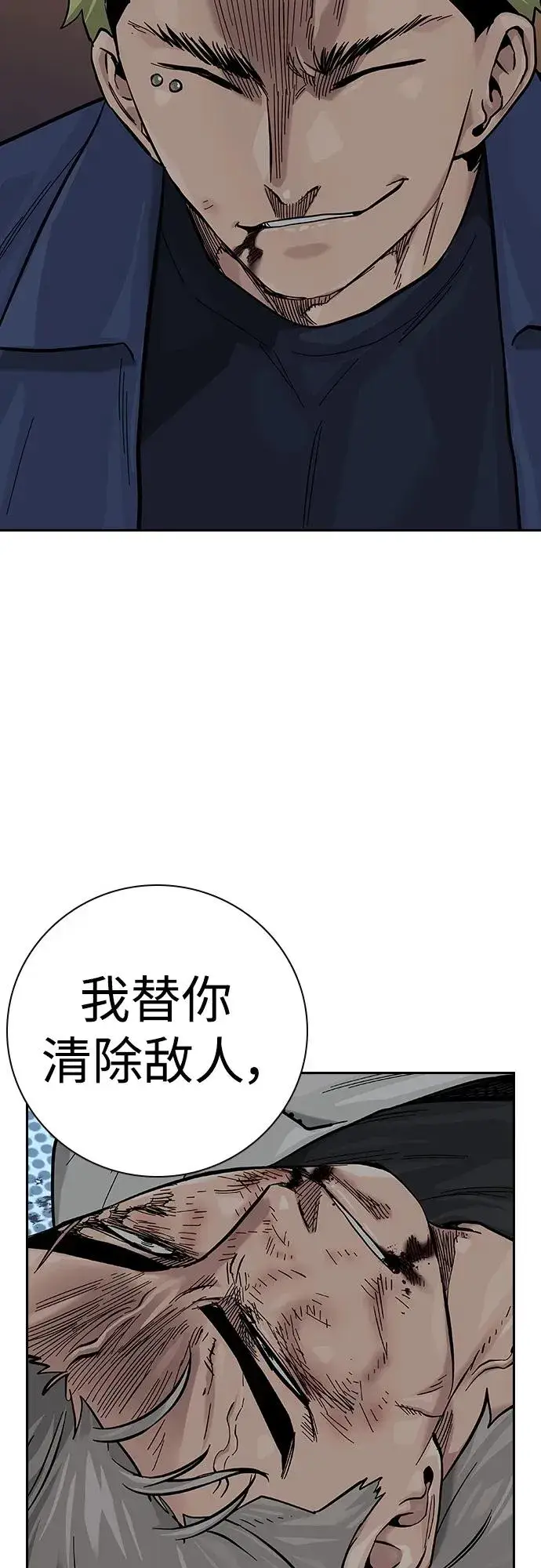 《街头生存手册》[第2季] 第33话图60