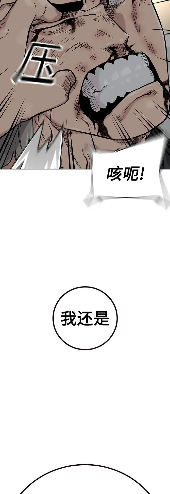 《街头生存手册》[第2季] 第33话图69