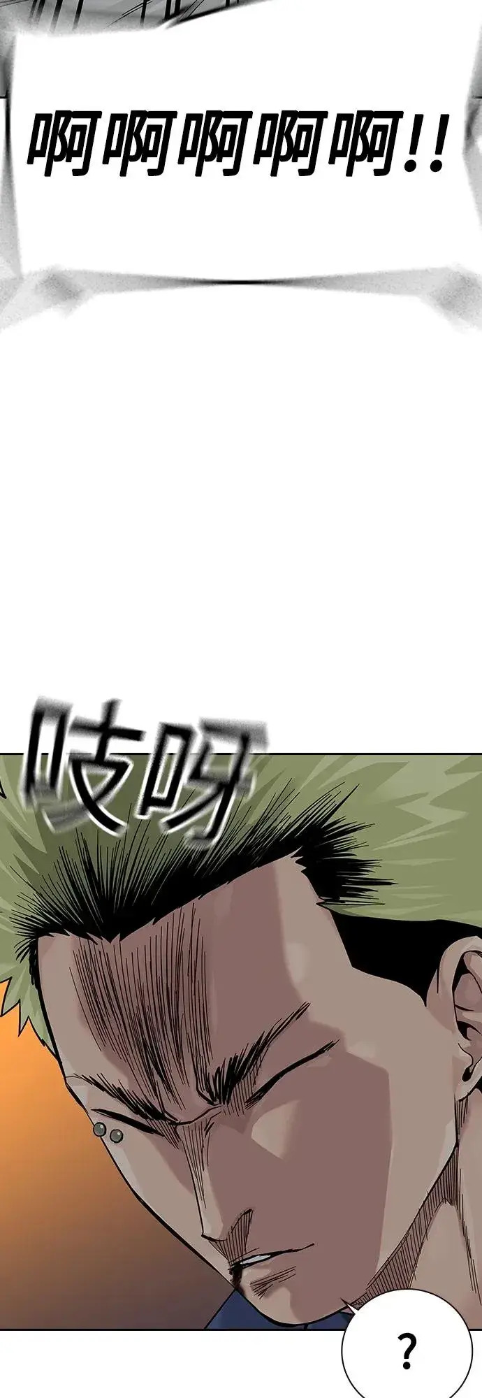 《街头生存手册》[第2季] 第33话图71