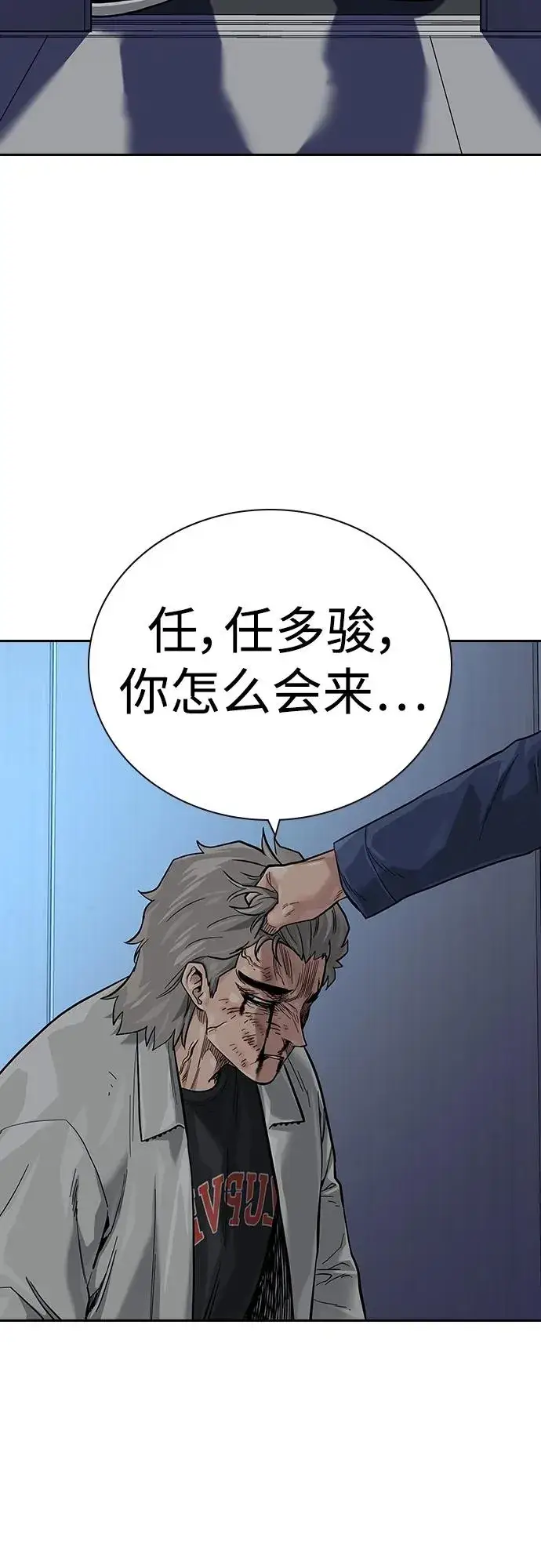 《街头生存手册》[第2季] 第33话图75