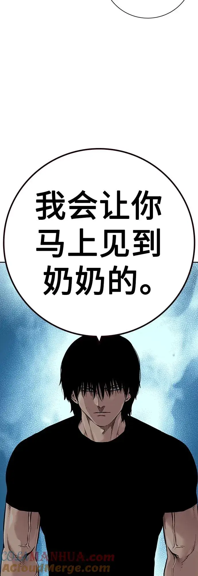 《街头生存手册》[第2季] 第33话图91