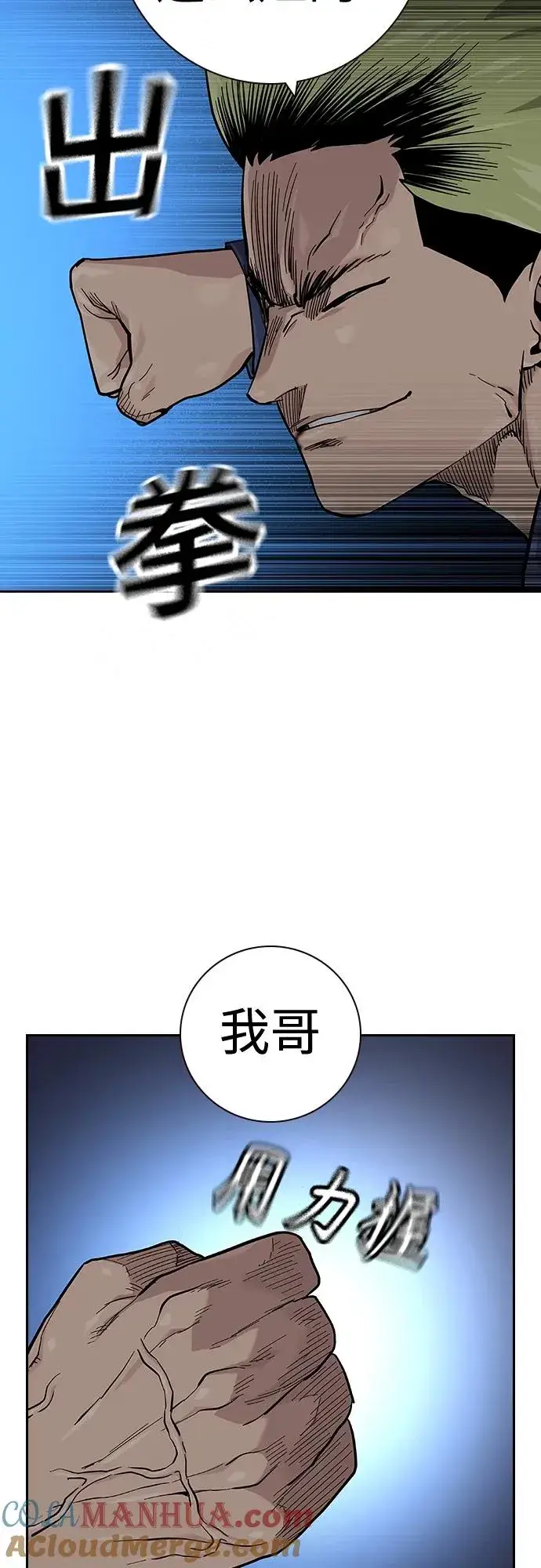 《街头生存手册》[第2季] 第34话图17