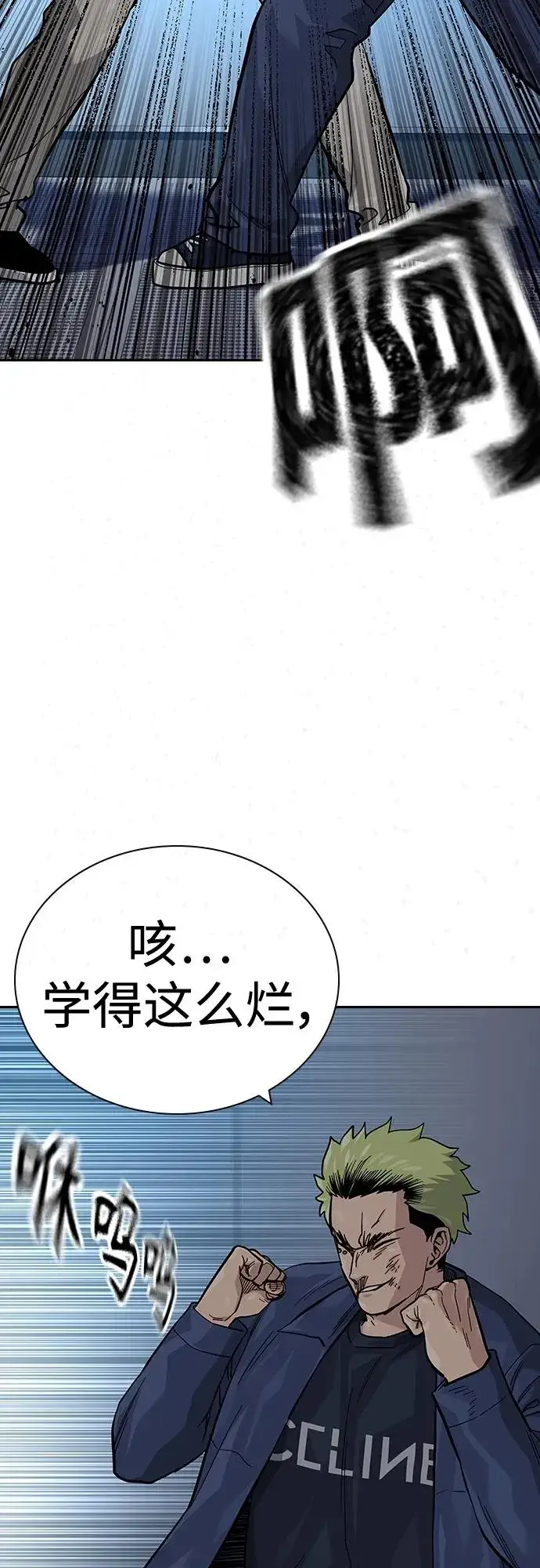 《街头生存手册》[第2季] 第34话图19